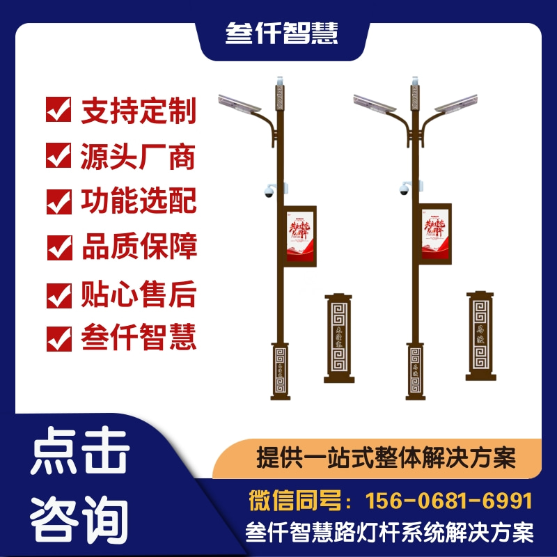 智慧路灯 发展前景